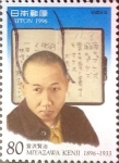 Stamps Japan -  Intercambio 0,40 usd 80 yen 1996