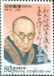 Sellos de Asia - Japn -  Intercambio m3b 0,40 usd 80 yen 1995