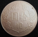 monedas de Asia - Taiw�n -  1990 (Reverso)