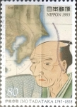 Stamps Japan -  Intercambio 0,40 usd 80 yen 1995