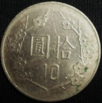 monedas de Asia - Taiw�n -  1992 (Reverso)