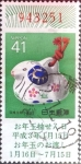 Stamps Japan -  Intercambio 0,45 usd 41 yen 1990
