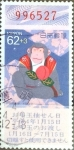 Stamps Japan -  Intercambio 0,55 usd 62 + 3 yen 1991