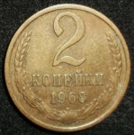 monedas de Europa - Rusia -  1968 (Reverso)