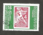 Stamps : Europe : Bulgaria :  Centº del sello búlgaro