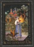 Stamps Russia -  4360 - Cuadro del pintor Lipitsky