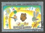 Stamps Russia -  5484 - Winnie Puch