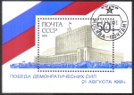 Stamps Russia -  Bloque : Derrota del intento de golpe.
