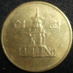 monedas de Asia - Corea del sur -  2003 (Anverso)