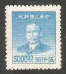 Stamps : Asia : China :  730 - Sun Yat-sen