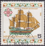 Sellos de Europa - Bulgaria -  Barco
