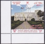 Stamps Oman -  Museo de las fuerzas armadas