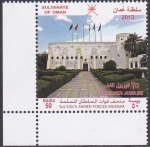 Sellos del Mundo : Asia : Omn : Museo de las fuerzas armadas