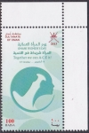 Stamps Oman -  Dia de la Mujer Omani