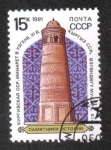 Sellos de Europa - Rusia -  Minarete en Uzgen (Kirguizia), del siglo XI