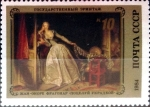 Stamps Russia -  Intercambio 0,40 usd 10 k. 1984