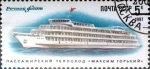 Stamps : Europe : Russia :  Intercambio 0,20 usd 5 k. 1987