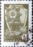 Stamps : Europe : Russia :  Intercambio 0,20 usd 1 k. 1977