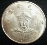 monedas de Asia - China -  (Anverso) Token
