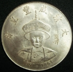 monedas de Asia - China -  (Anverso) Token