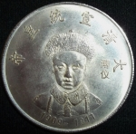 monedas de Asia - China -  (Anverso) Token