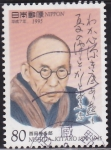 Stamps : Asia : Japan :  Intercambio