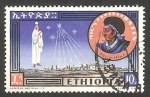 Sellos del Mundo : Africa : Ethiopia : 398 - 32 anivº de la coronación del emperador, vista de Belén