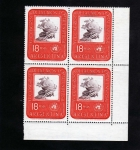 Stamps Argentina -  CONGRESO DE LA UNION POSTAL UNIVERSAL