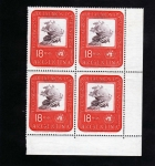 Stamps : America : Argentina :  CONGRESO DE LA UNION POSTAL UNIVERSAL