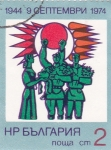 Stamps Bulgaria -  soldados