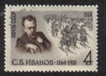 Stamps Russia -  S.V. Ivanov 1864-1910