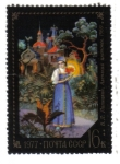 Stamps Russia -  Pinturas Fedoskino Folk.