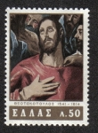 Stamps Greece -  El Greco , Detalle 