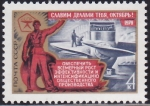 Stamps : Europe : Russia :  Intercambio