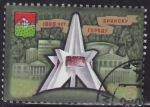 Stamps Russia -  Intercambio