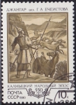 Stamps Romania -  