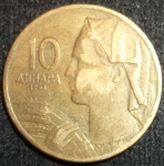 monedas de Europa - Yugoslavia -  1963 (Anverso)