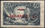 Stamps Russia -  hombre y dragon