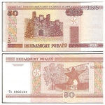 monedas del Mundo : Europa : Bielorrusia :  Puerta de Chelm y Fuerte de Brest