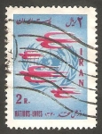 Stamps Iran -  972 - 15 anivº de Naciones Unidas