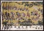 Stamps Taiwan -  SG 874