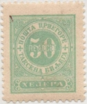 Stamps Montenegro -  Y & T Nº 12 Taxe