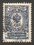 Stamps Russia -  67 - Escudo de armas