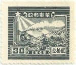 Stamps China -  CHINA ESTE. TREN DE VAPOR Y CORREO POSTAL. VALOR FACIAL 30$ CHINOS. YVERT CN21