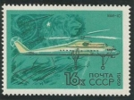 Stamps : Europe : Russia :   Helicopter Mi-10 (1965)