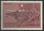 Stamps : Europe : Russia :  Helicopter TsAGI-I-EA (1930)