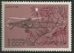 Sellos del Mundo : Europa : Rusia : Helicopter TsAGI-I-EA (1930)