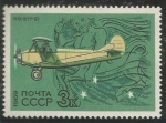 Sellos del Mundo : Europa : Rusia :  Po-2 (U-2) (1927)