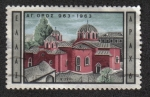 Stamps Greece -  Monte Athos