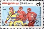 Stamps Cambodia -  Intercambio nfxb 1,00 usd 7 riel 1983